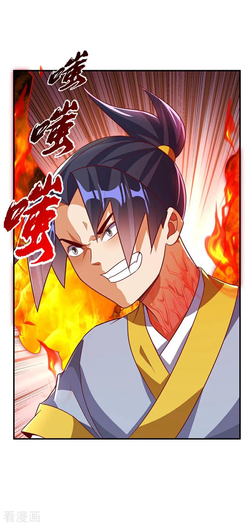 武逆 第334话 我师父可不好惹！ 第8页