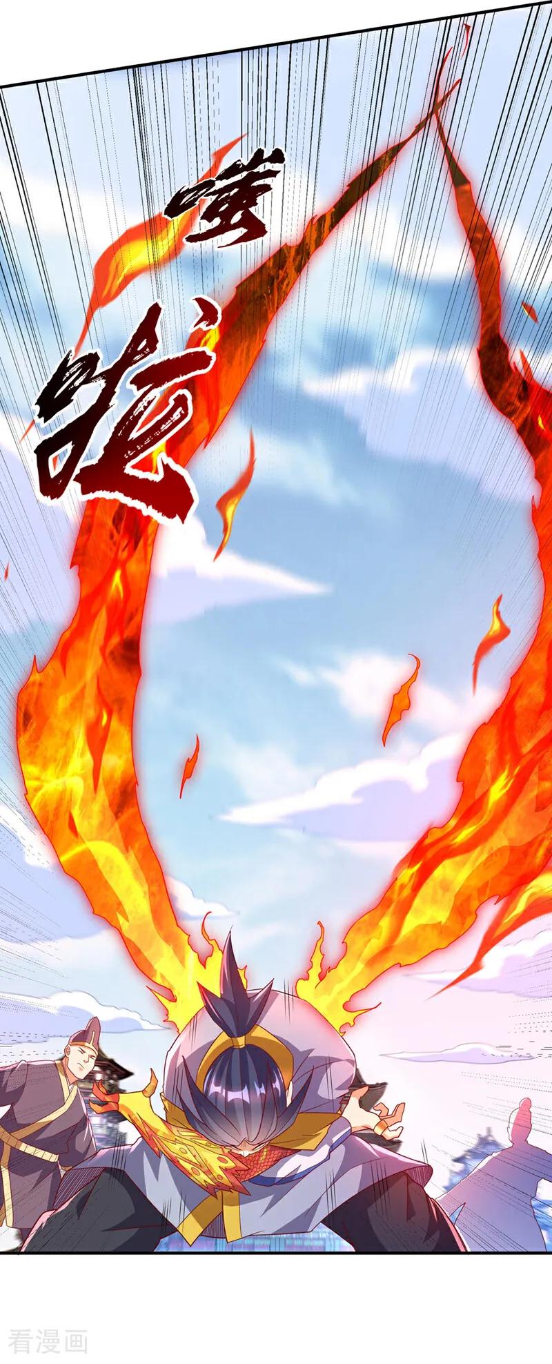 武逆 第334话 我师父可不好惹！ 第6页