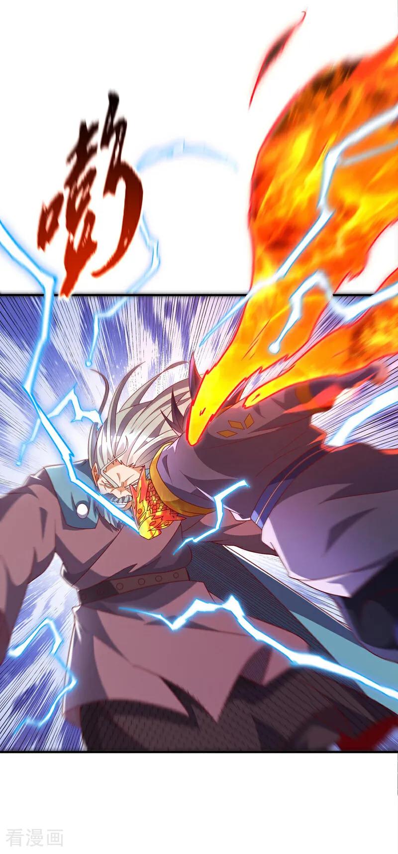 武逆 第334话 我师父可不好惹！ 第14页