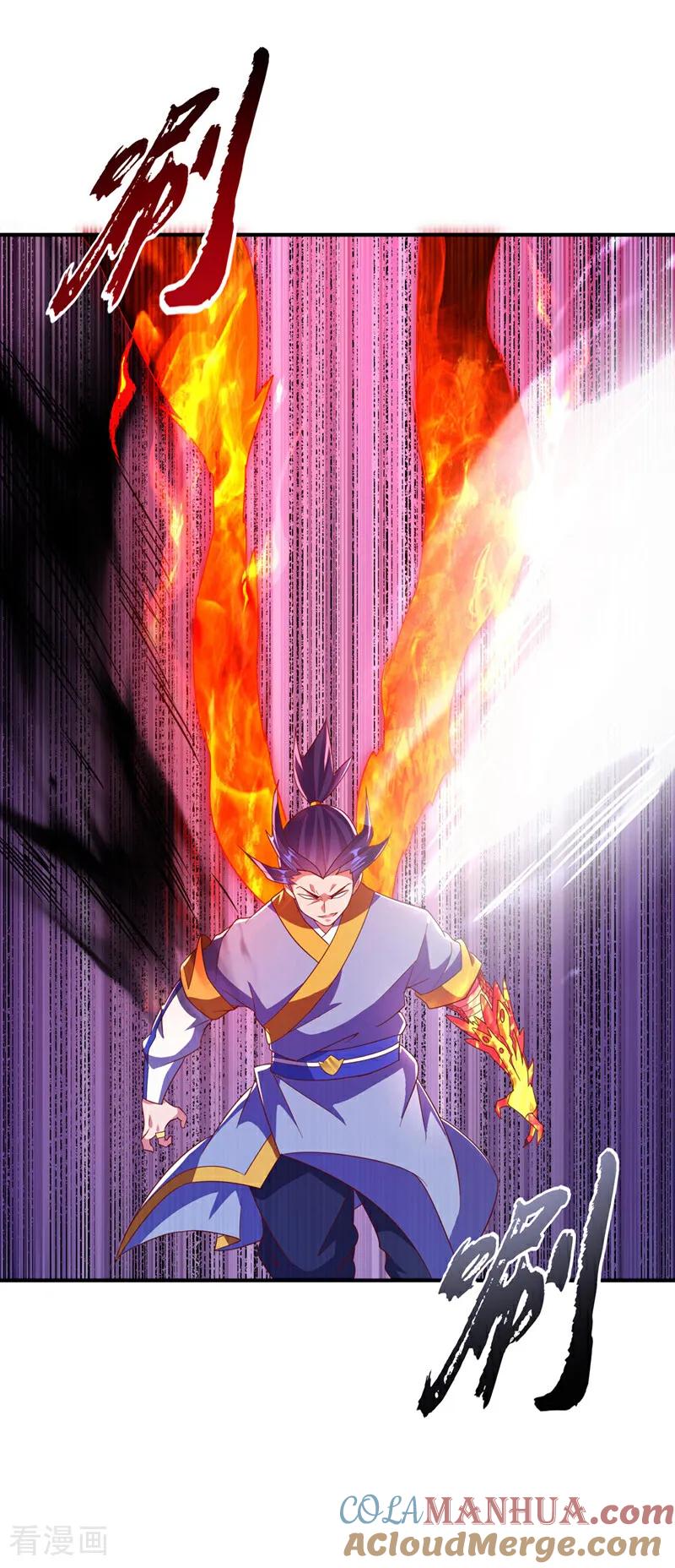 武逆 第334话 我师父可不好惹！ 第9页