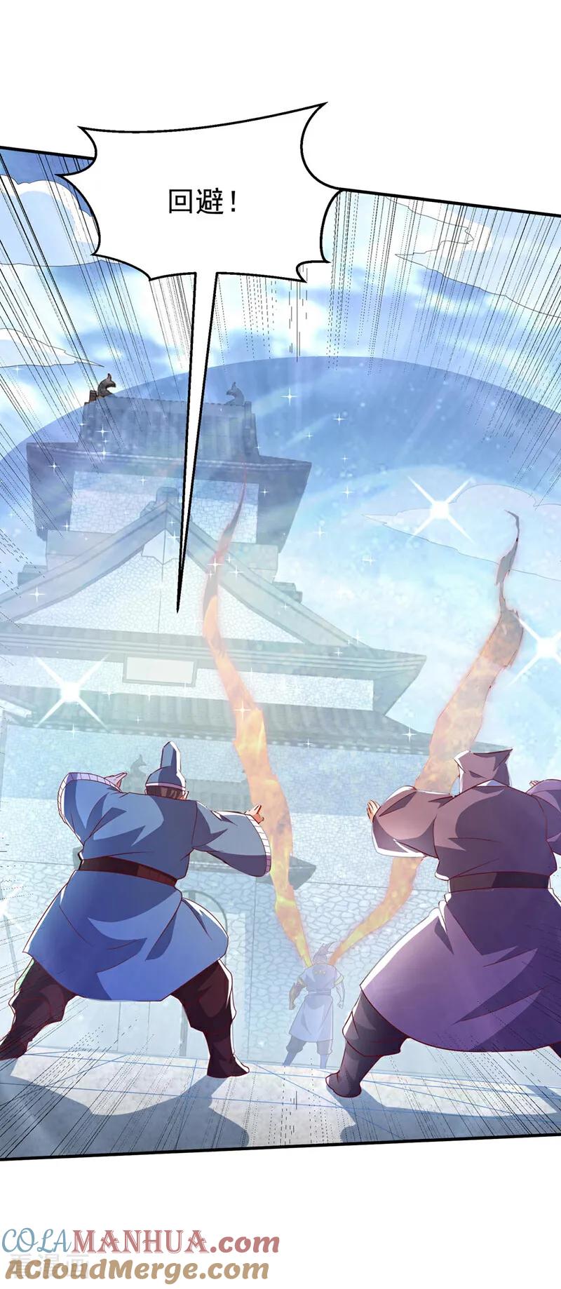 武逆 第334话 我师父可不好惹！ 第7页