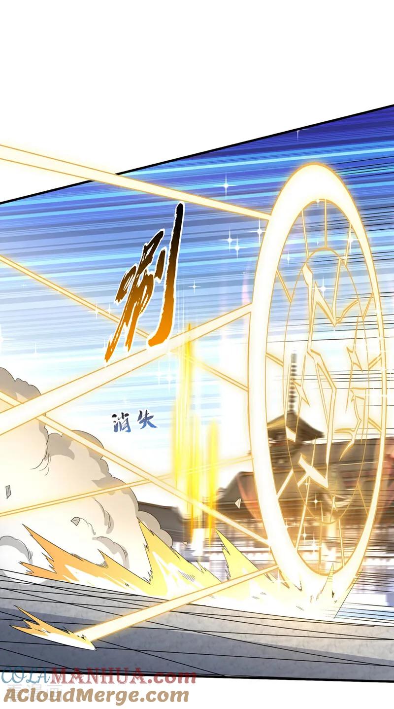 武逆 第334话 我师父可不好惹！ 第31页