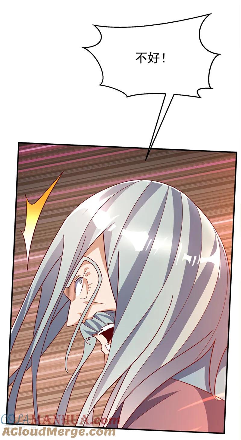 武逆 第334话 我师父可不好惹！ 第13页