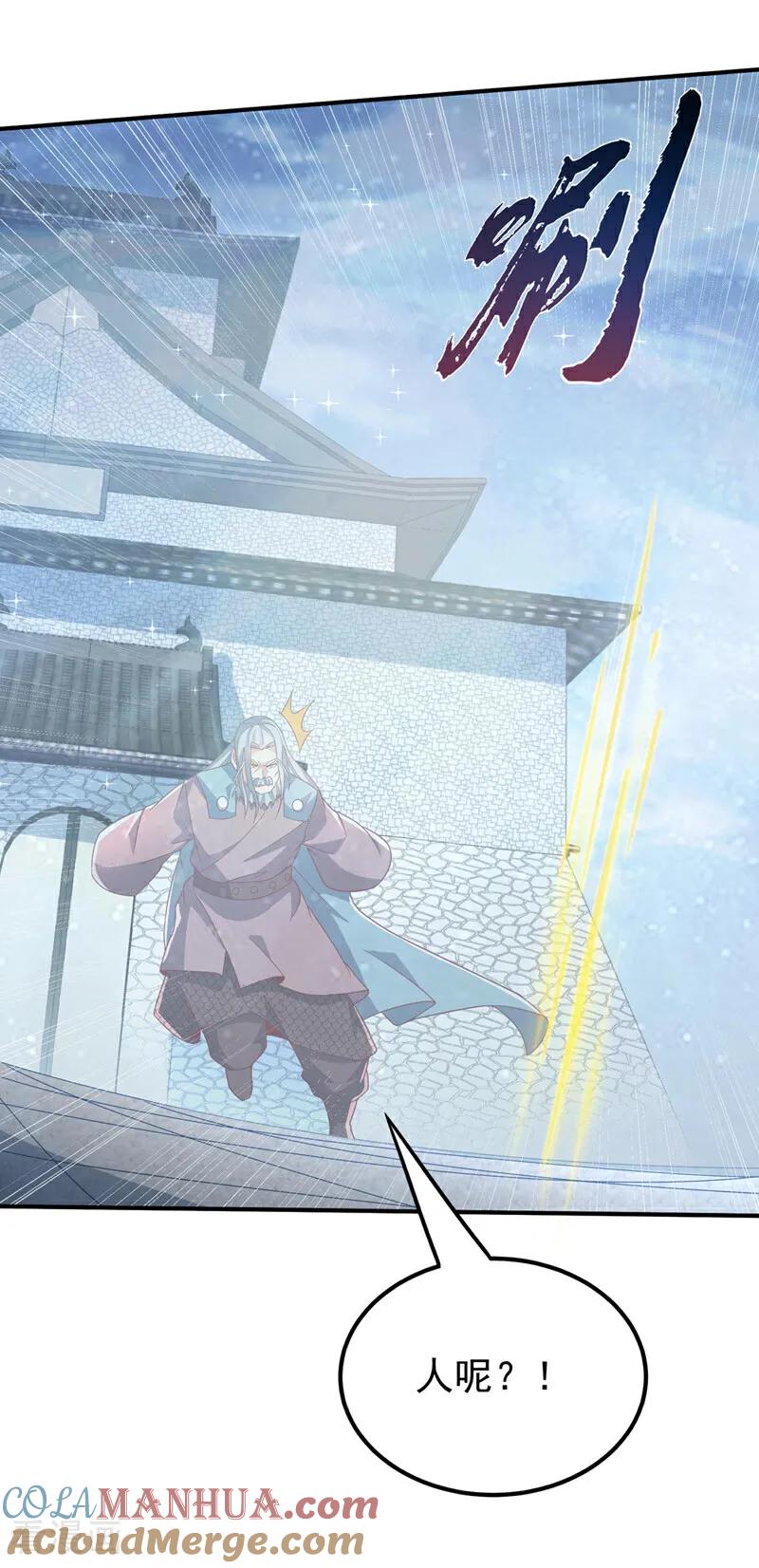 武逆 第334话 我师父可不好惹！ 第11页