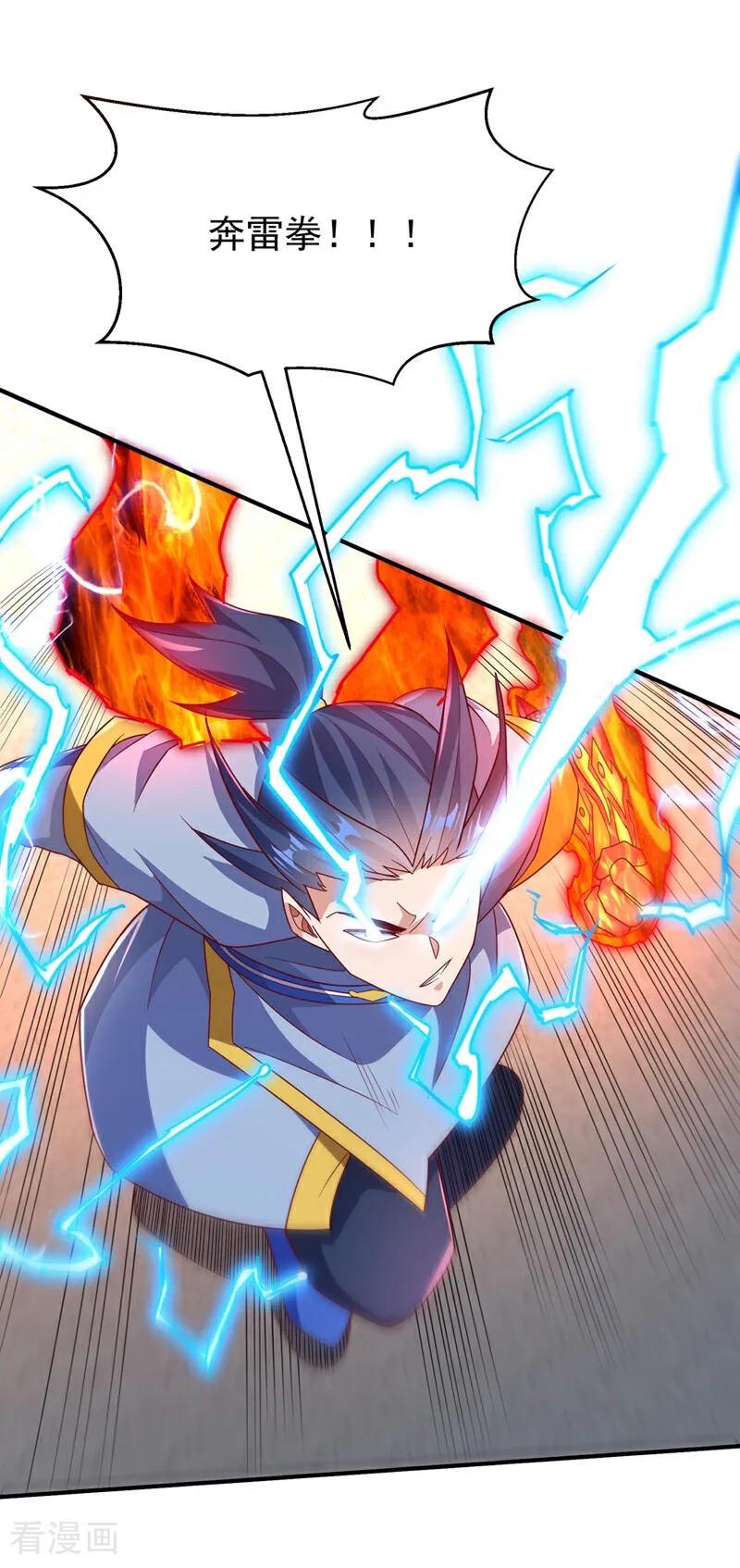 武逆 第334话 我师父可不好惹！ 第20页