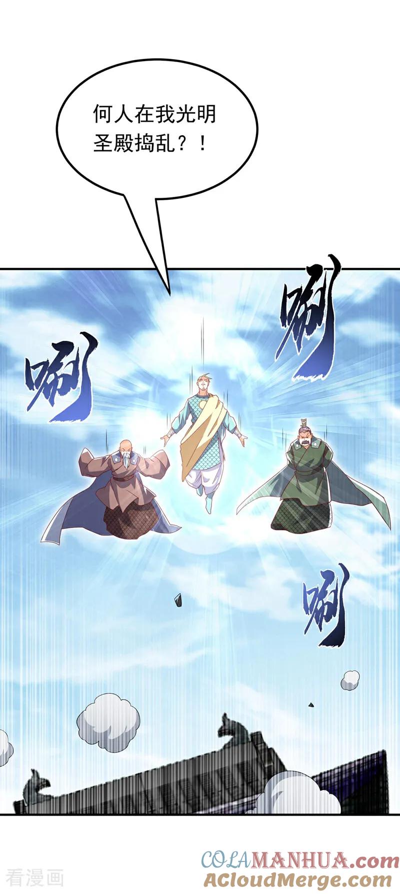 武逆 第335话 三个圣人？ 第21页