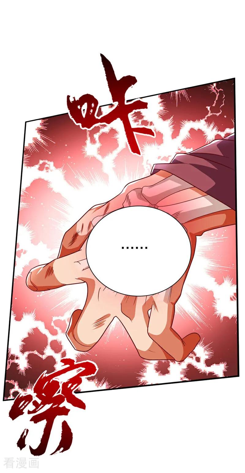 武逆 第335话 三个圣人？ 第10页