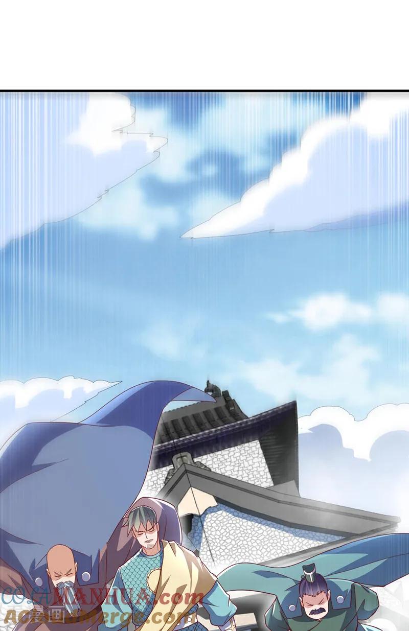 武逆 第335话 三个圣人？ 第29页