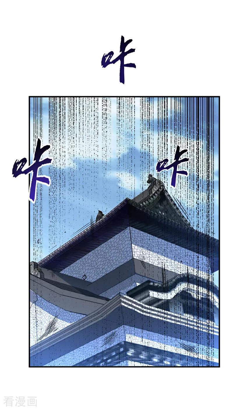 武逆 第335话 三个圣人？ 第18页