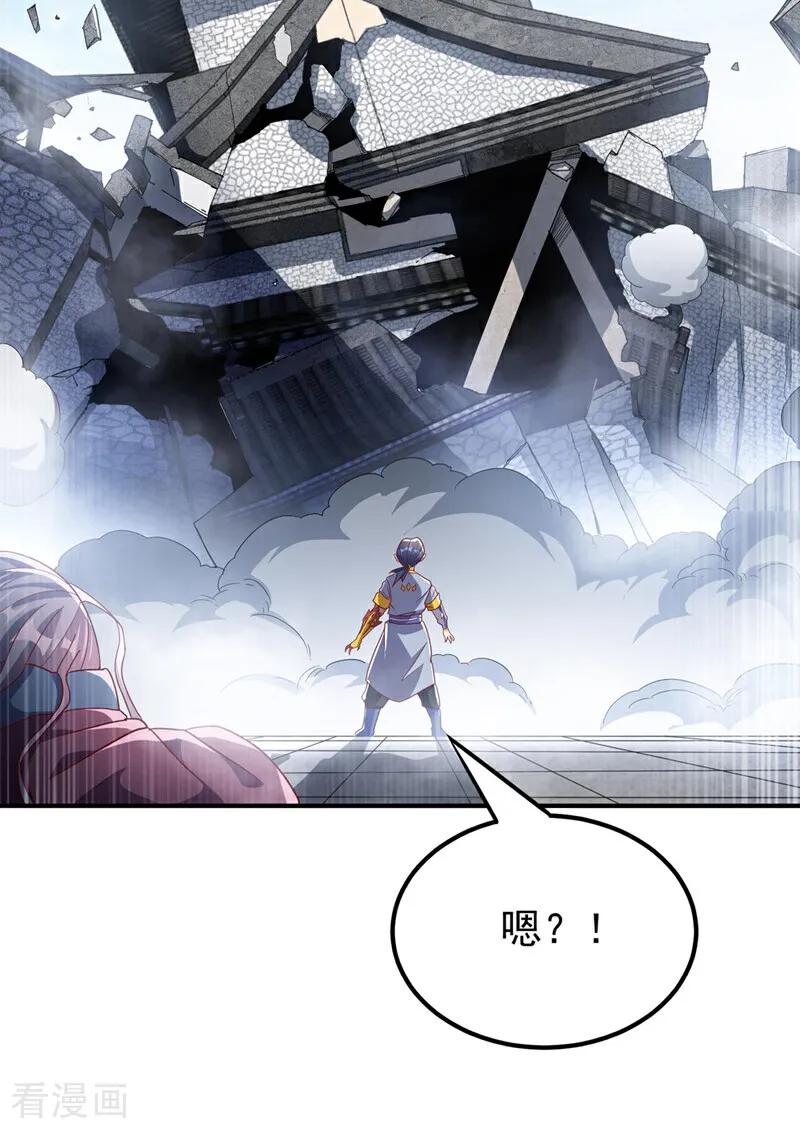 武逆 第335话 三个圣人？ 第20页