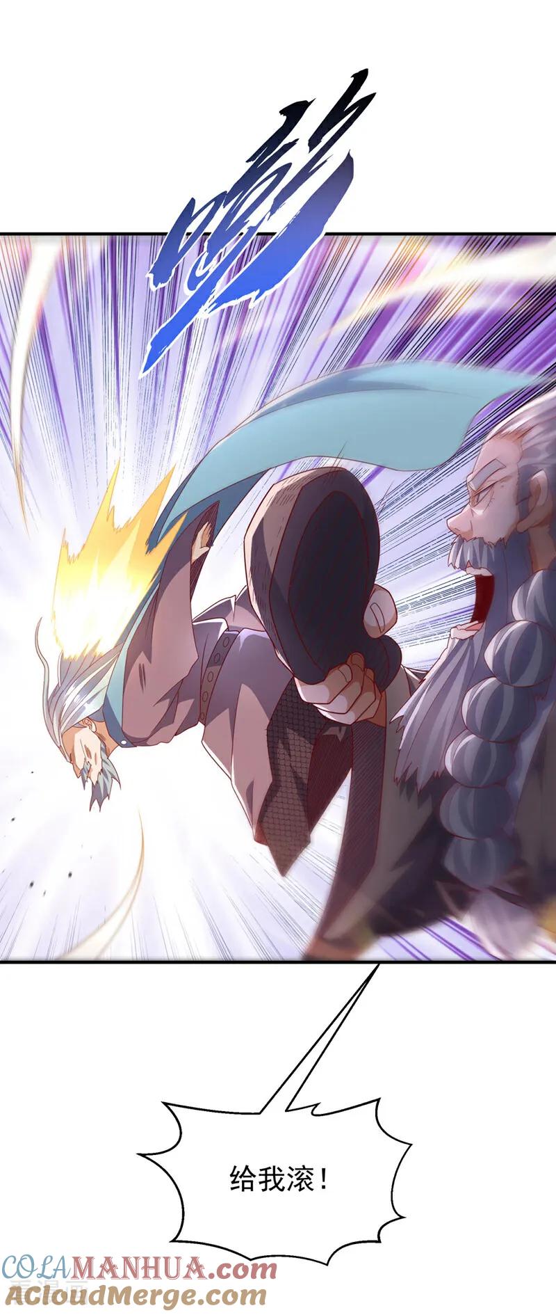武逆 第335话 三个圣人？ 第13页