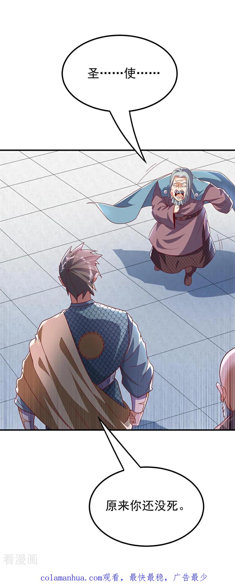 武逆 第335话 三个圣人？ 第34页