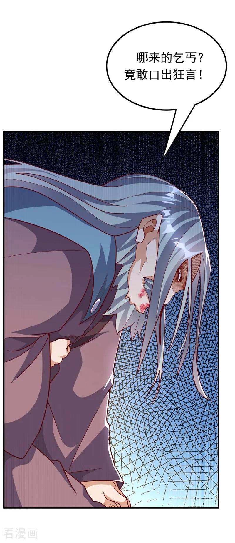武逆 第335话 三个圣人？ 第2页