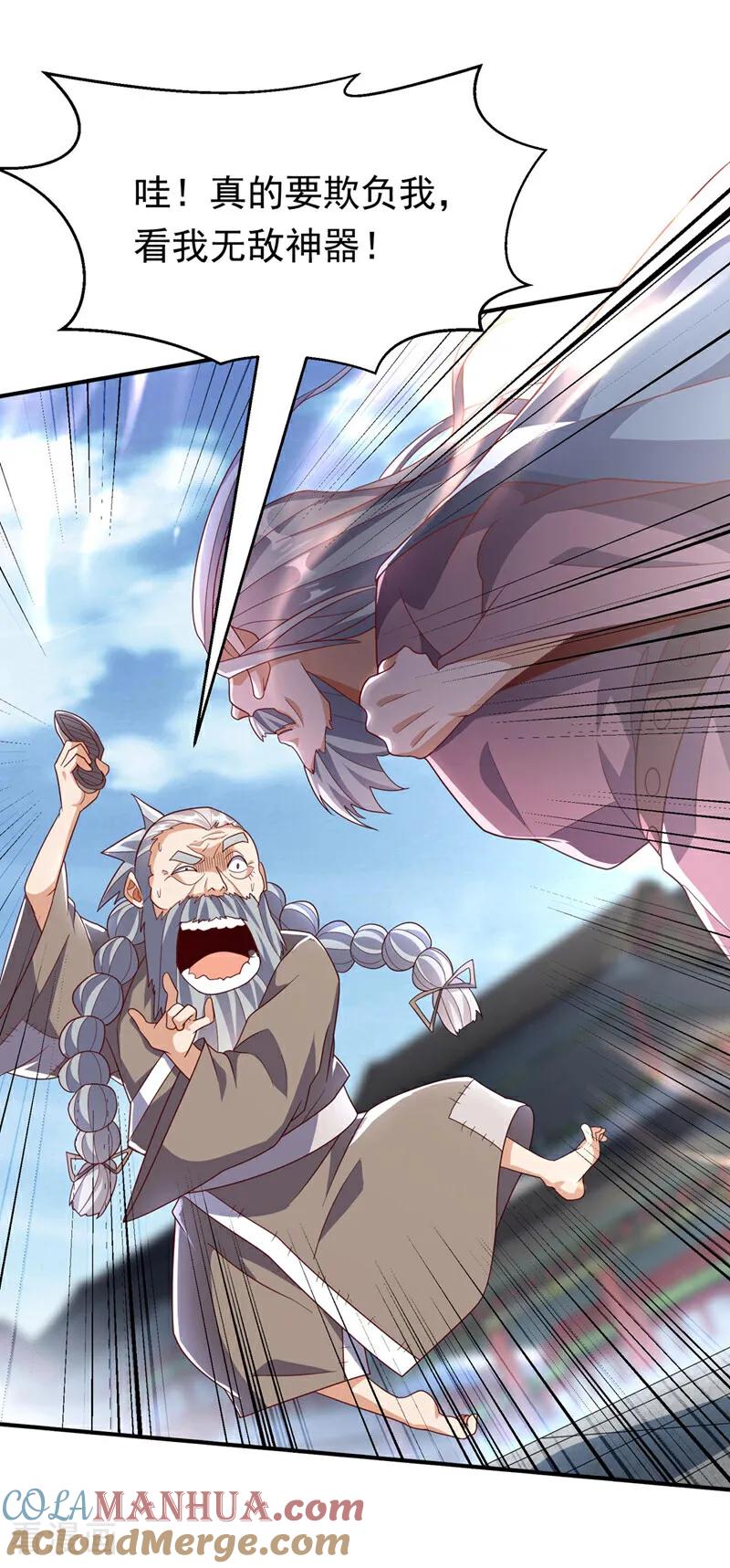 武逆 第335话 三个圣人？ 第7页