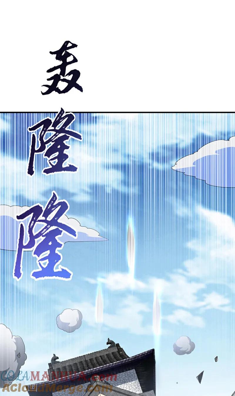 武逆 第335话 三个圣人？ 第19页