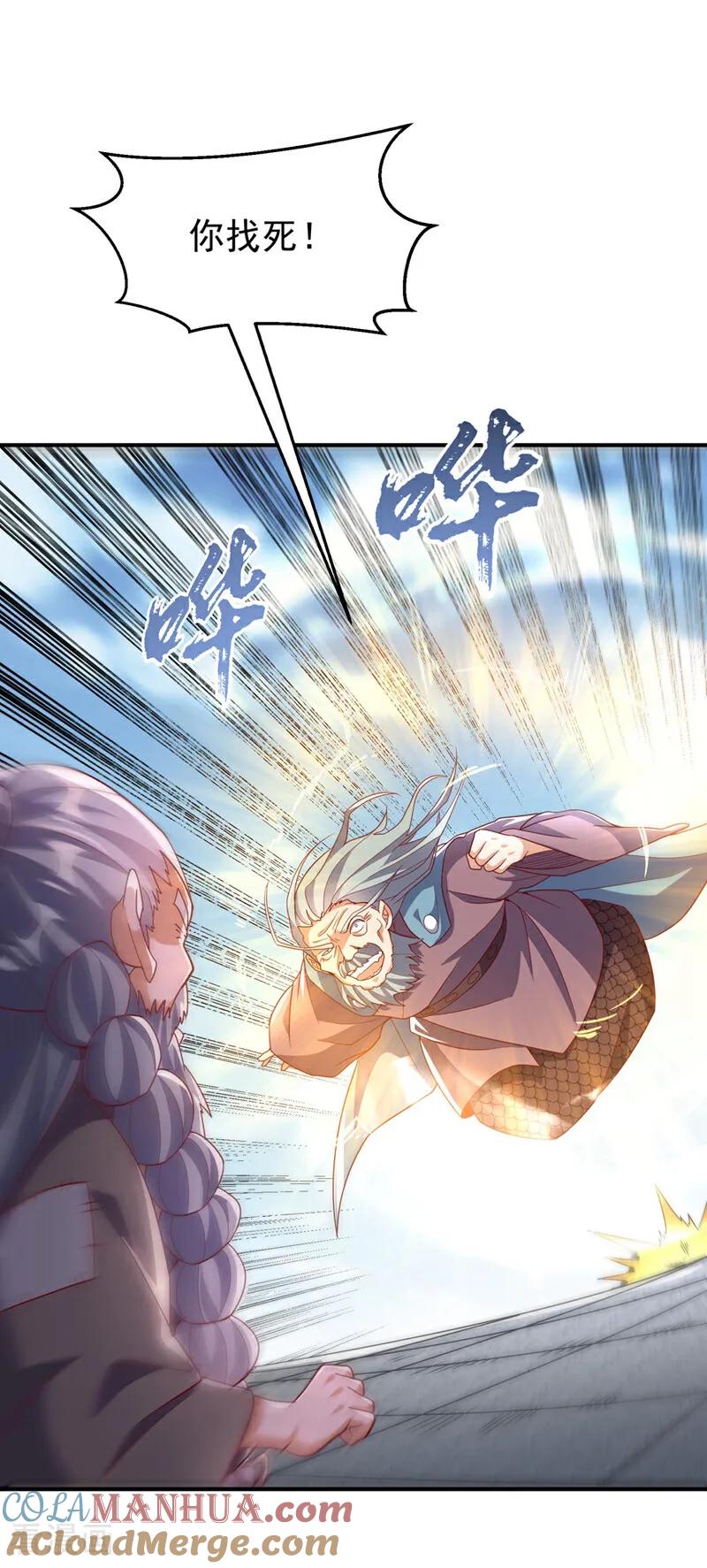 武逆 第335话 三个圣人？ 第3页