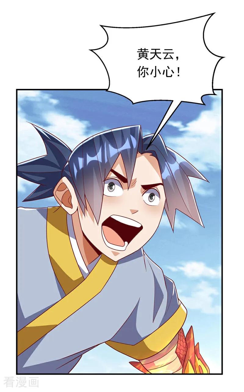 武逆 第335话 三个圣人？ 第6页