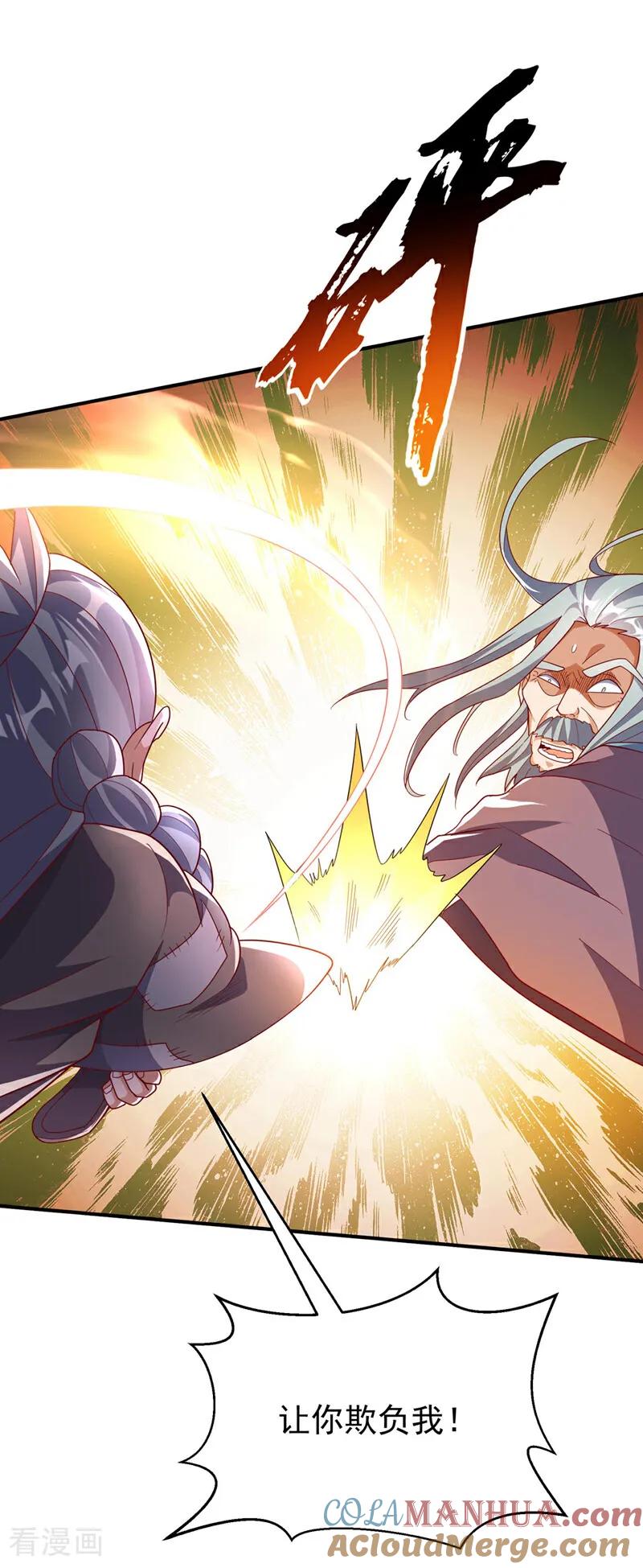 武逆 第335话 三个圣人？ 第9页