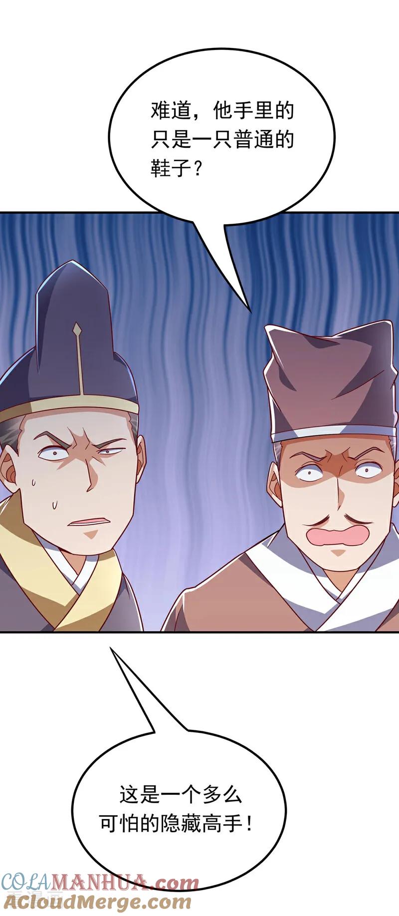 武逆 第336话 抽圣人，就是爽！ 第27页