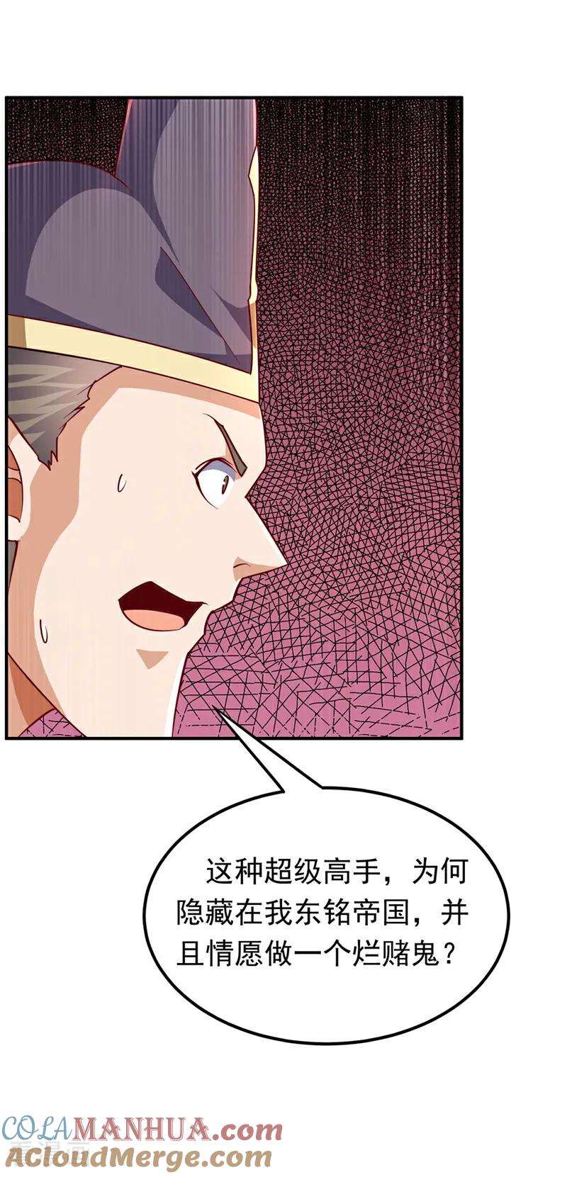 武逆 第336话 抽圣人，就是爽！ 第29页