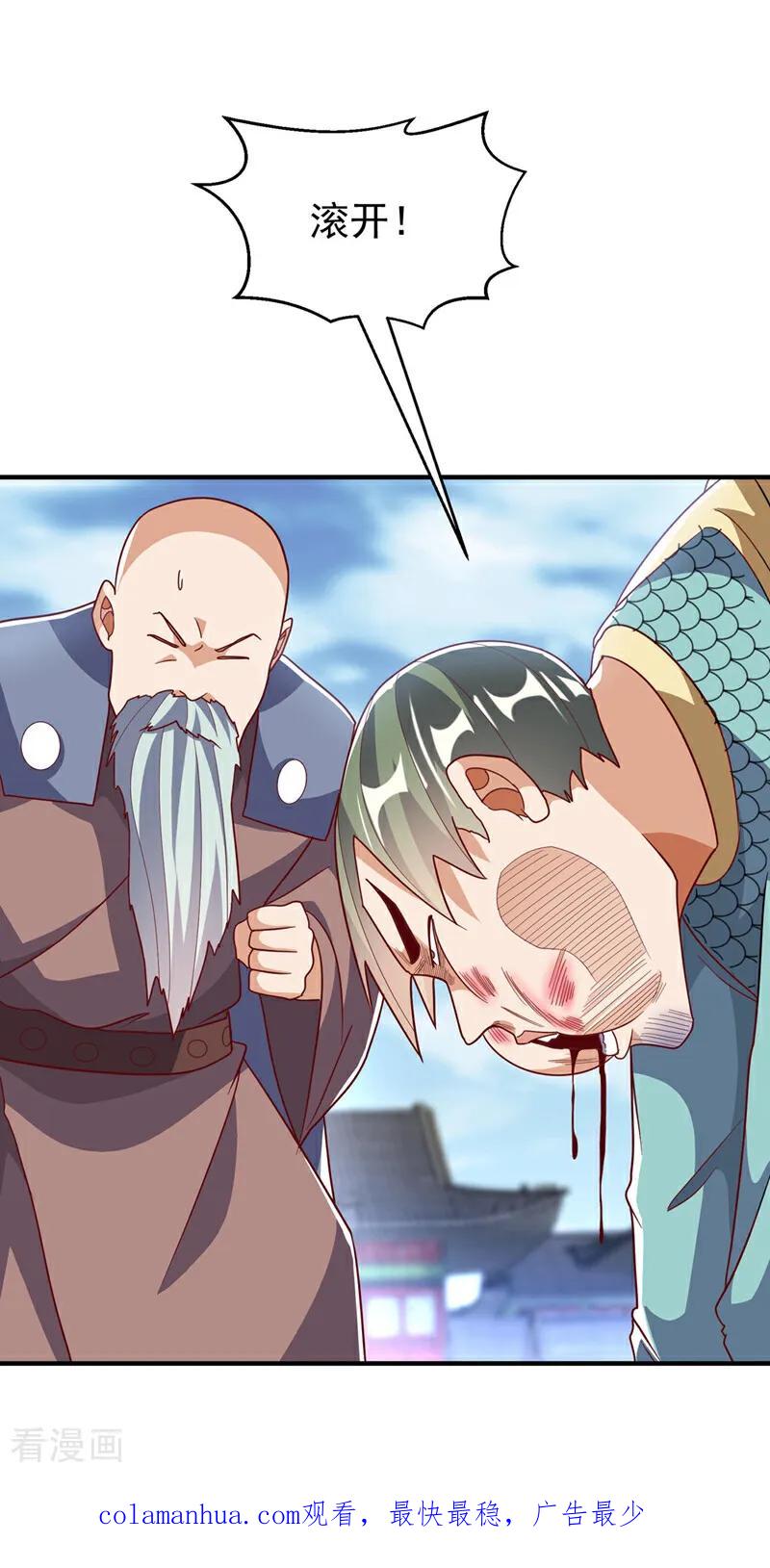 武逆 第336话 抽圣人，就是爽！ 第34页