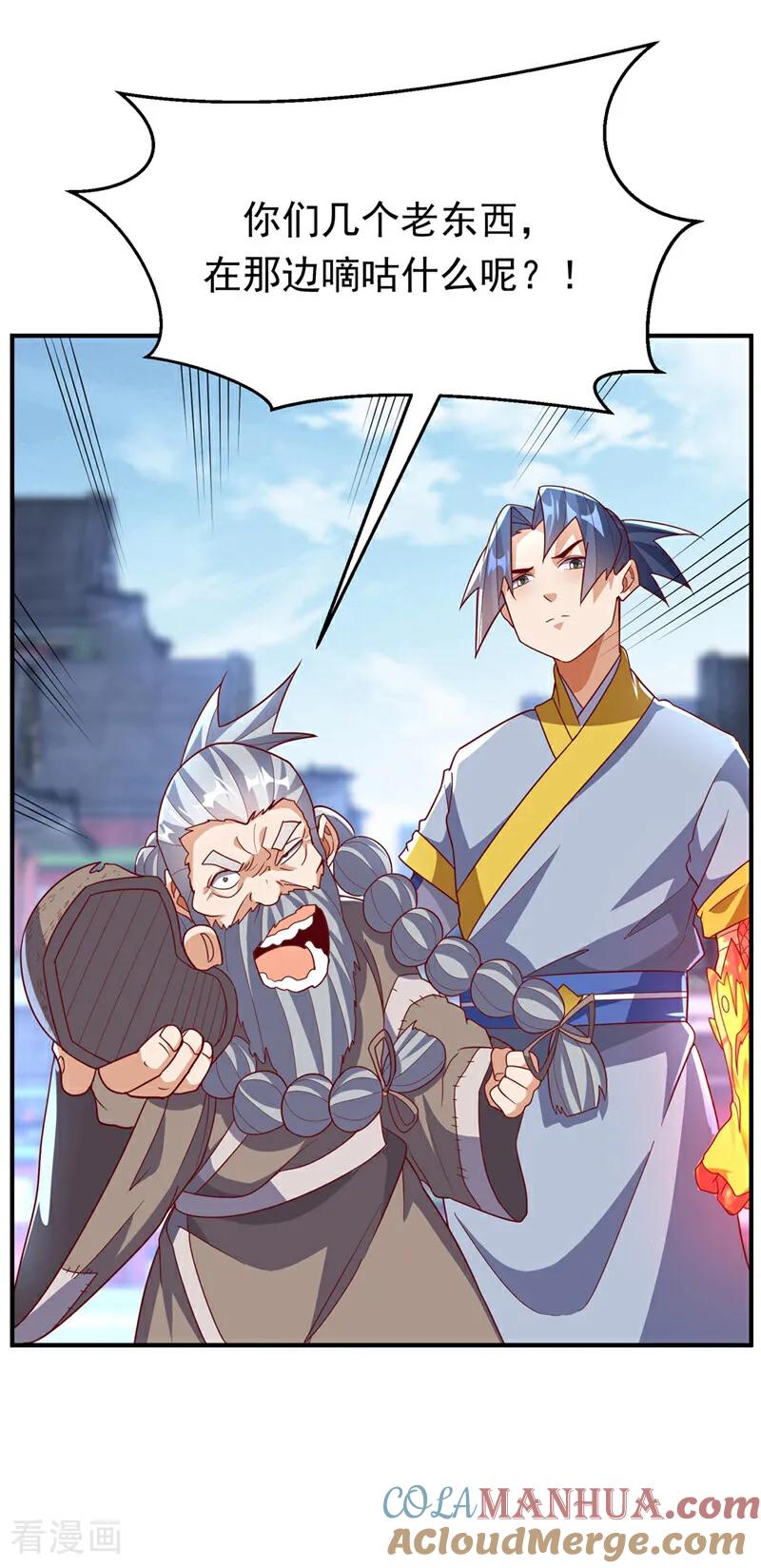 武逆 第336话 抽圣人，就是爽！ 第3页