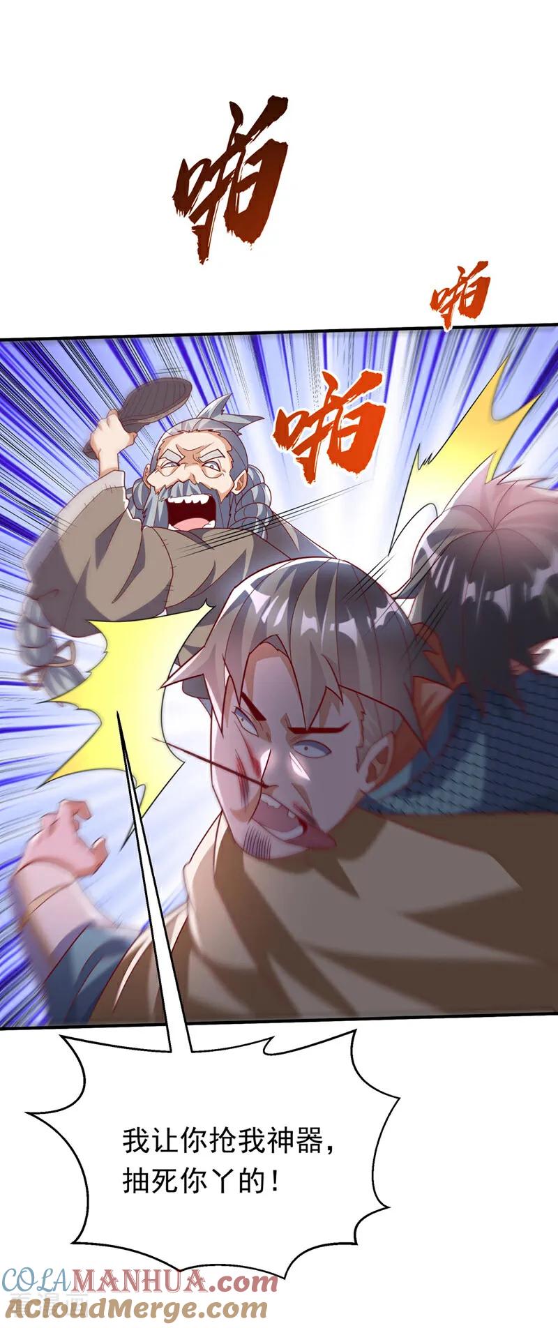 武逆 第336话 抽圣人，就是爽！ 第21页