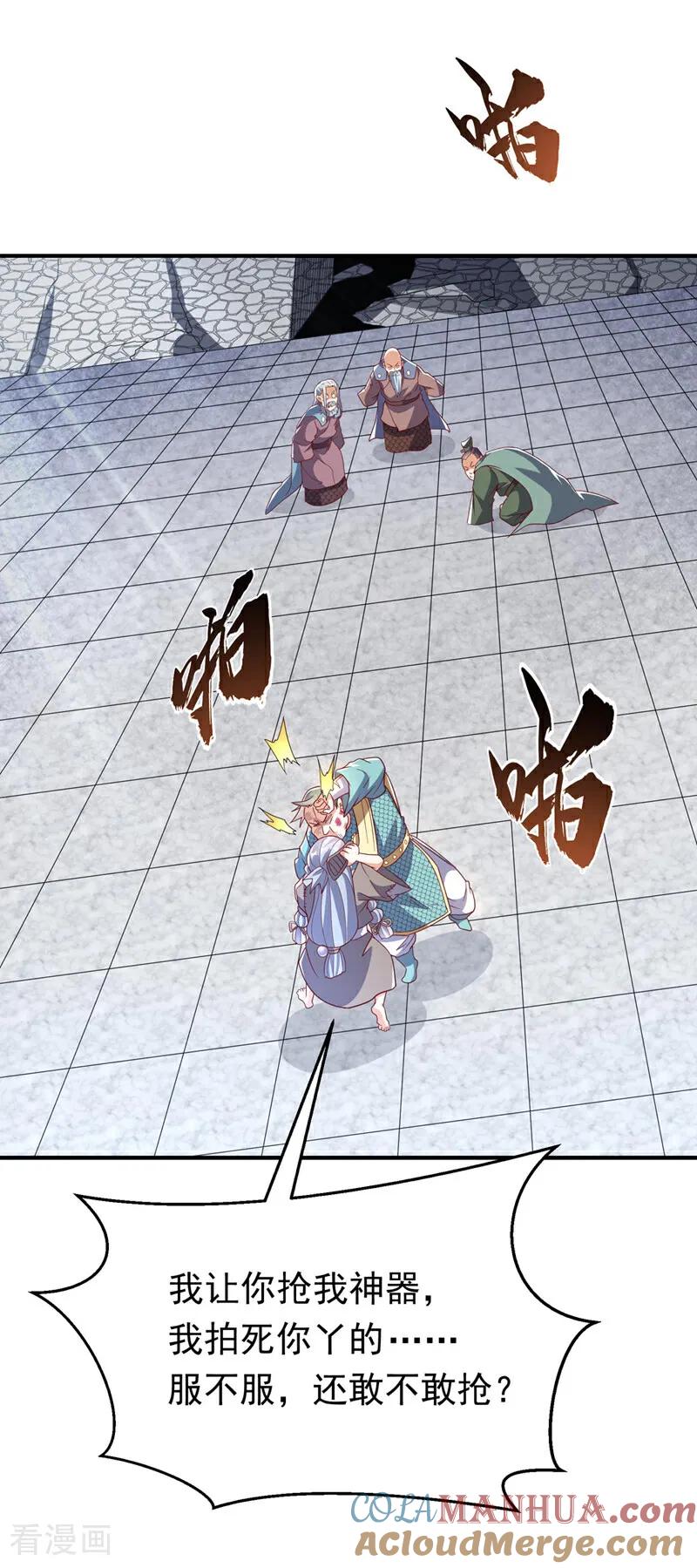 武逆 第336话 抽圣人，就是爽！ 第31页