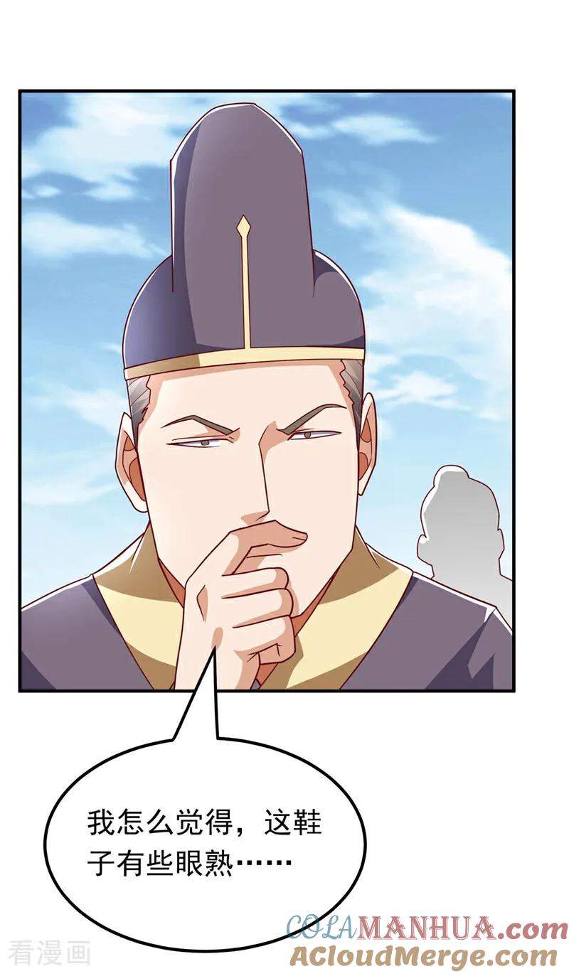 武逆 第336话 抽圣人，就是爽！ 第23页