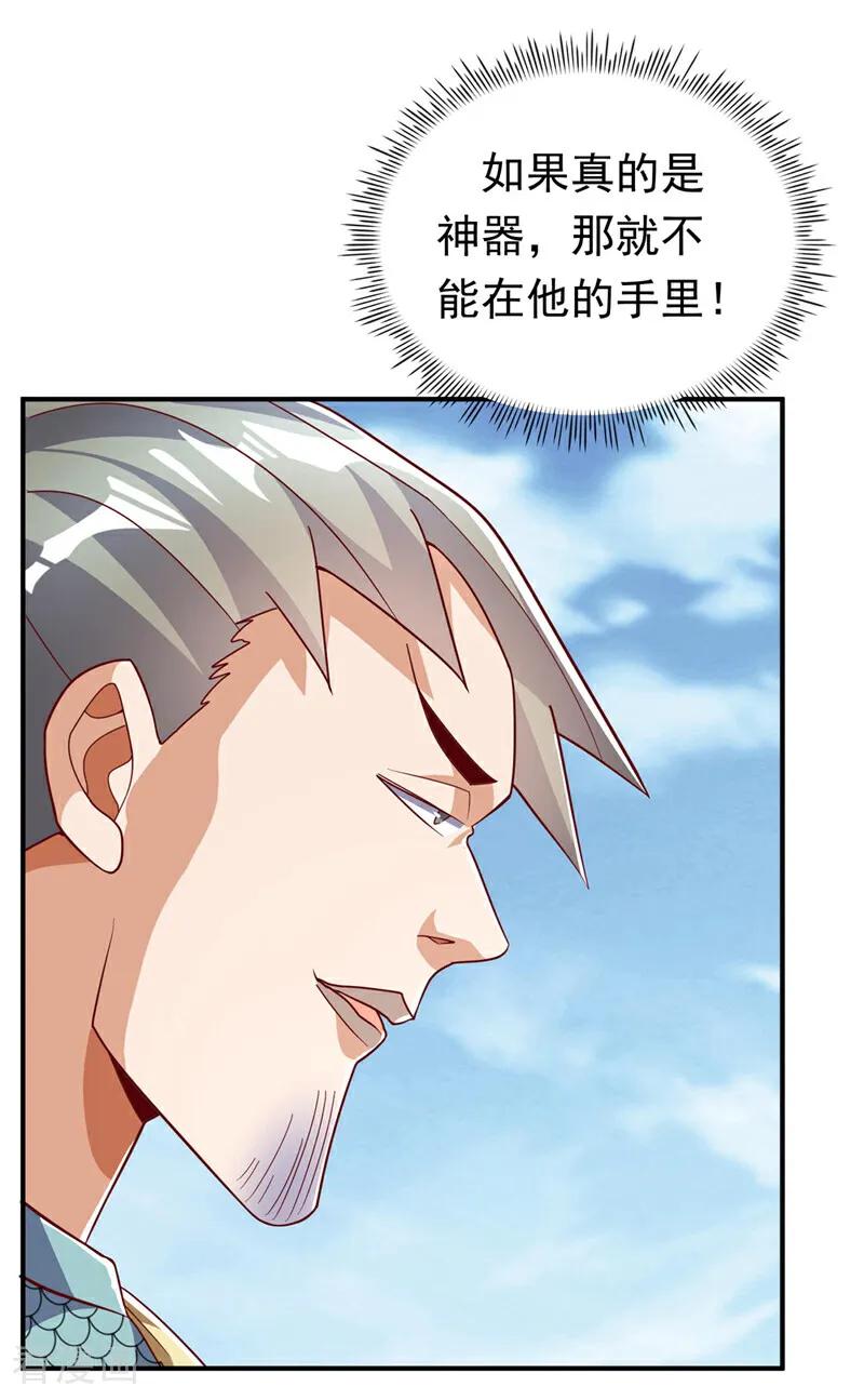 武逆 第336话 抽圣人，就是爽！ 第12页