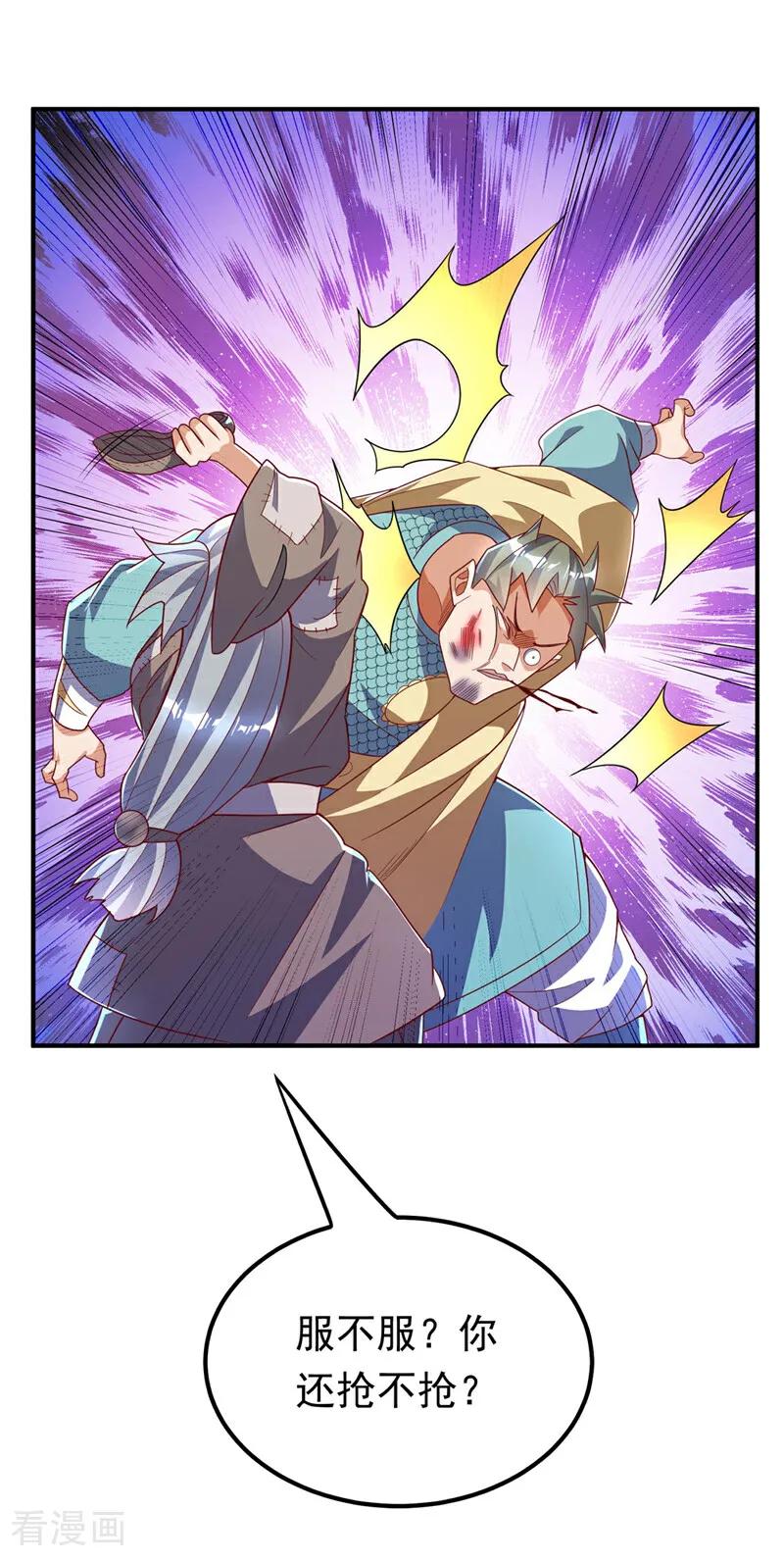 武逆 第336话 抽圣人，就是爽！ 第28页