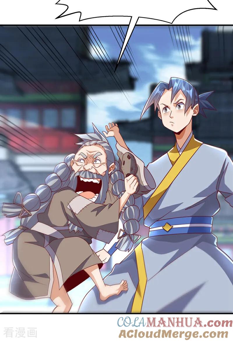武逆 第336话 抽圣人，就是爽！ 第15页