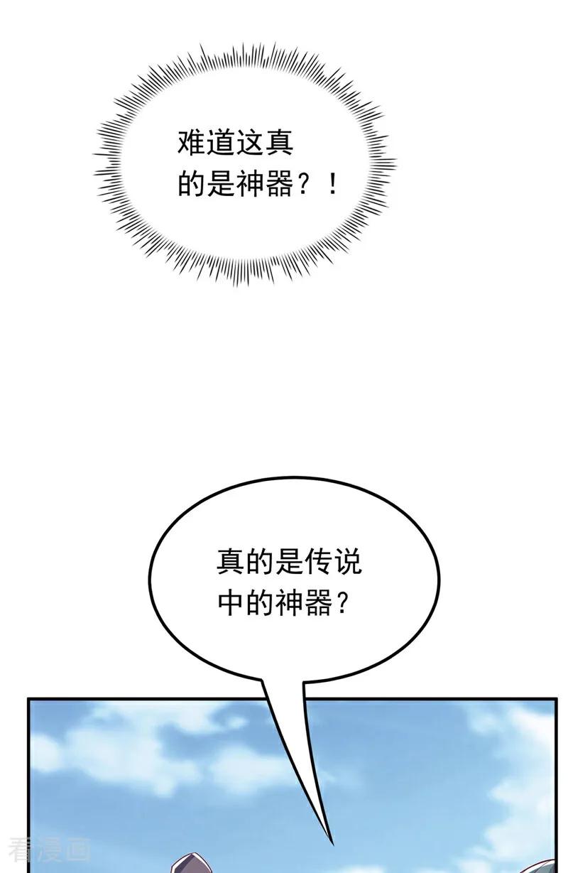 武逆 第336话 抽圣人，就是爽！ 第10页