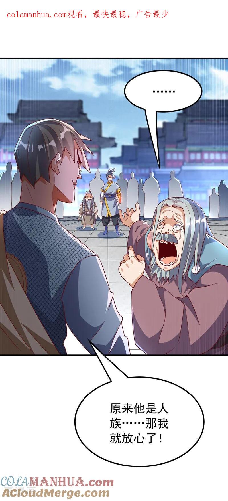武逆 第336话 抽圣人，就是爽！ 第1页