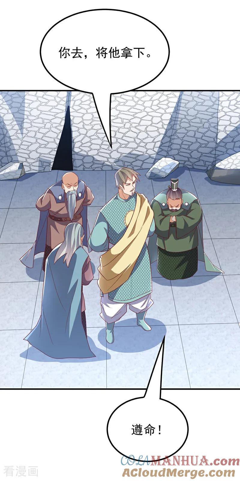 武逆 第336话 抽圣人，就是爽！ 第5页