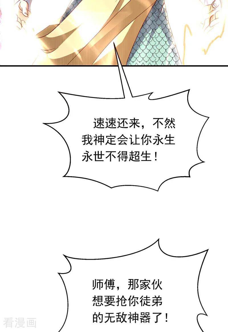 武逆 第336话 抽圣人，就是爽！ 第14页