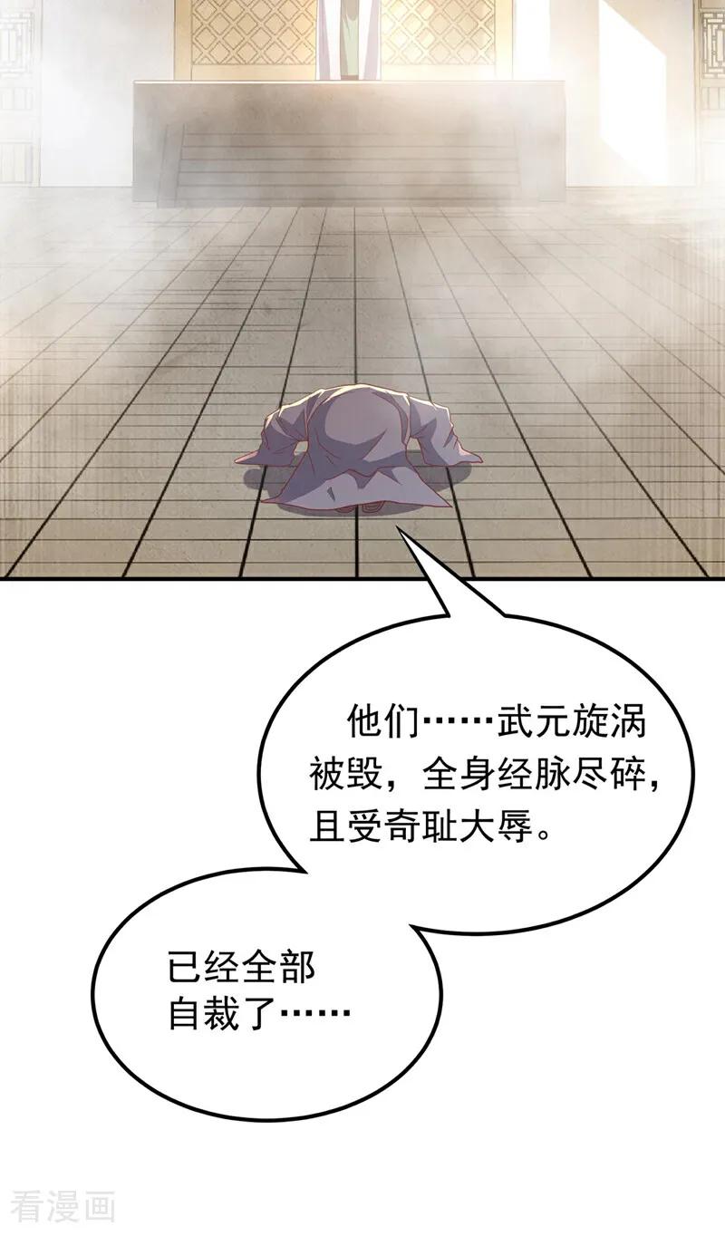 武逆 第337话 你当我傻吗？ 第14页