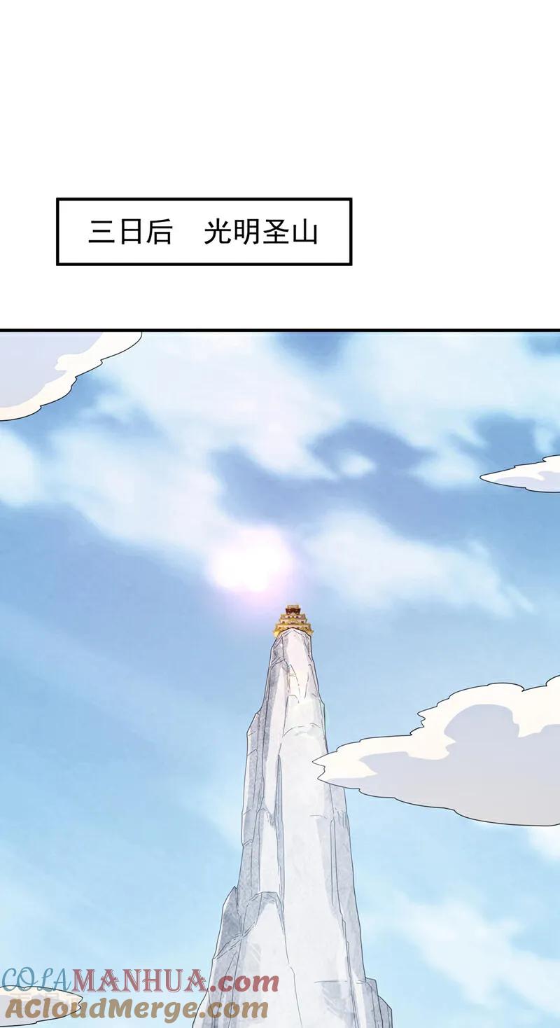 武逆 第337话 你当我傻吗？ 第9页