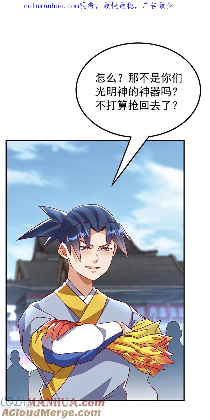 武逆 第337话 你当我傻吗？ 第1页