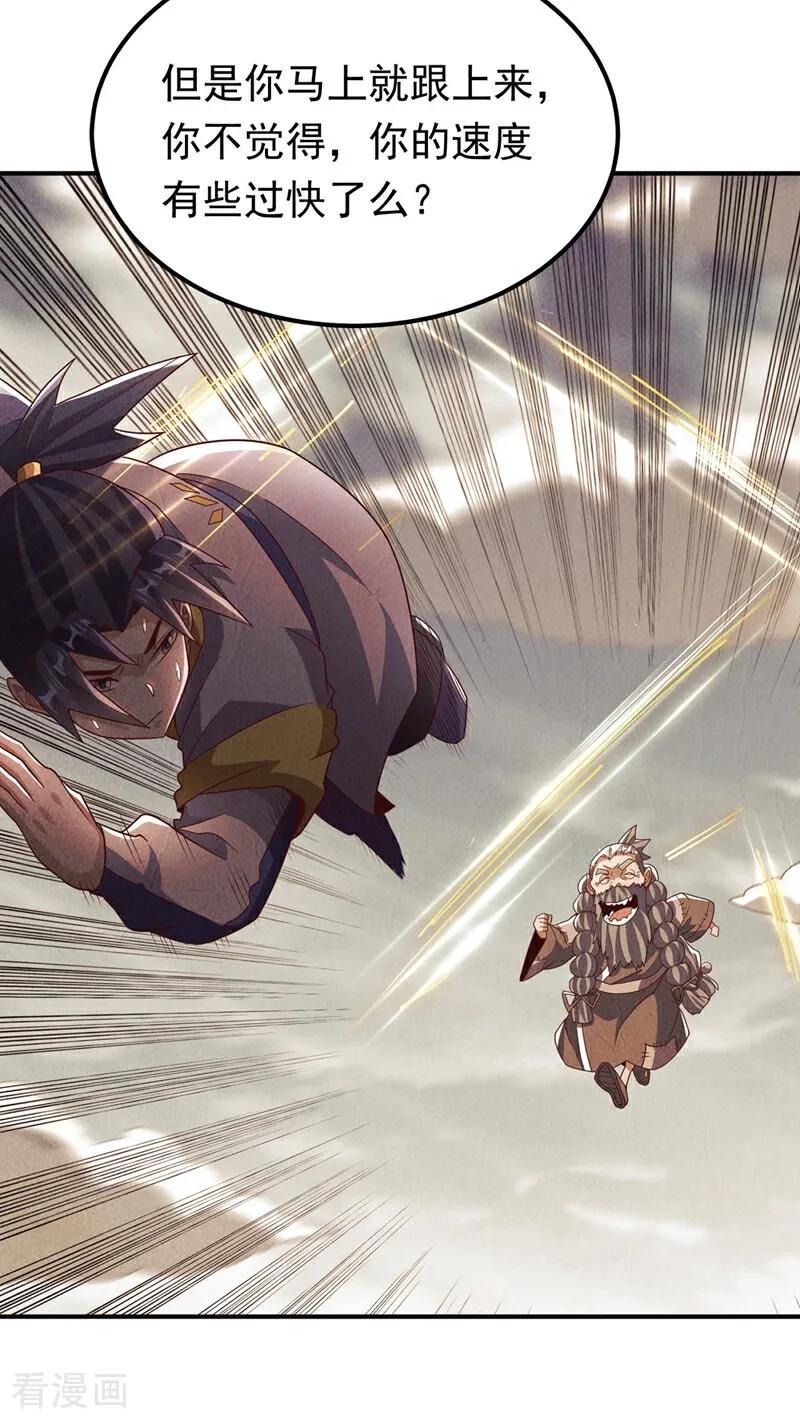 武逆 第337话 你当我傻吗？ 第24页