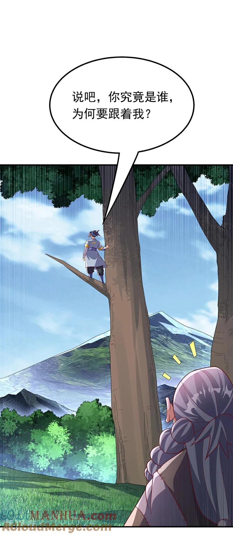 武逆 第337话 你当我傻吗？ 第21页