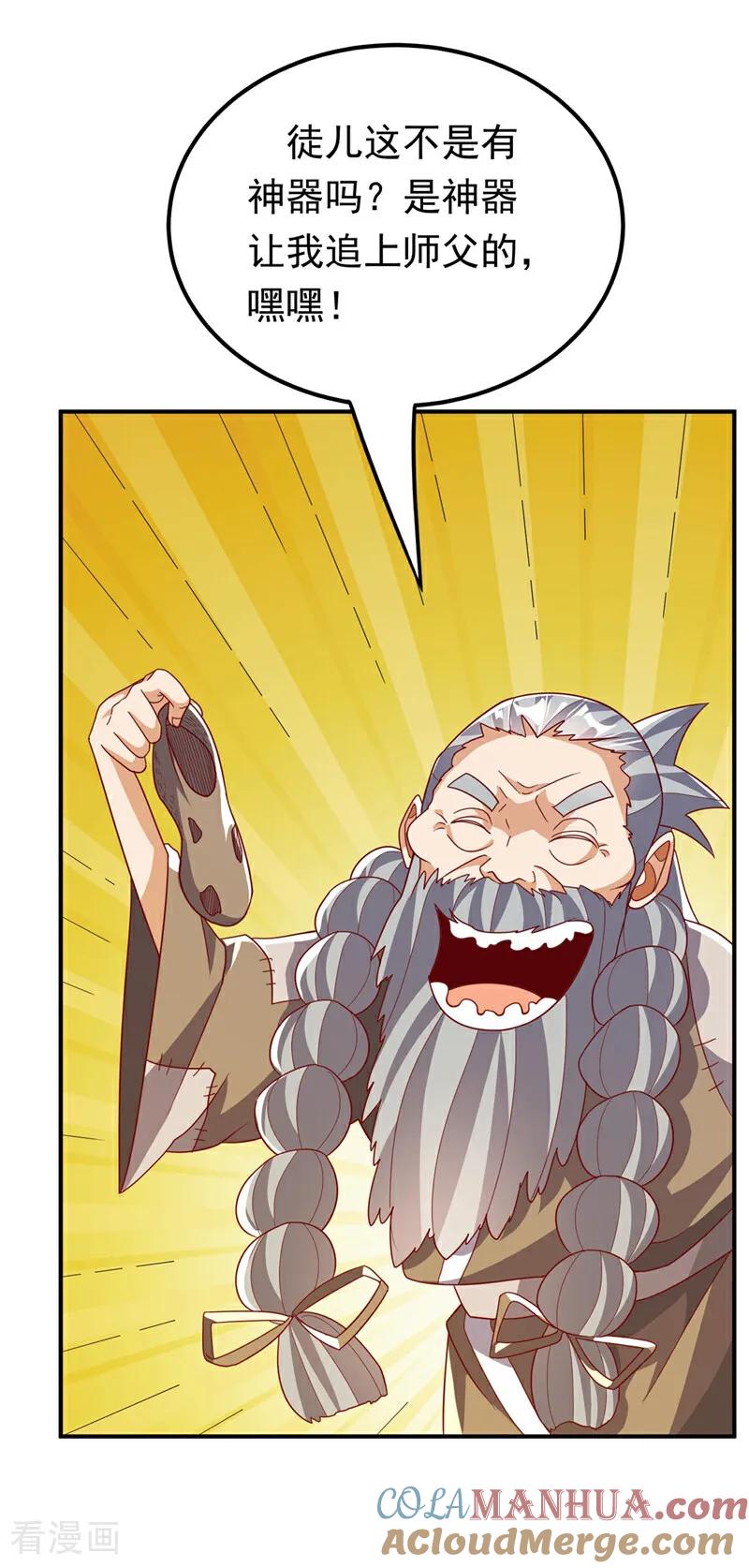 武逆 第337话 你当我傻吗？ 第25页