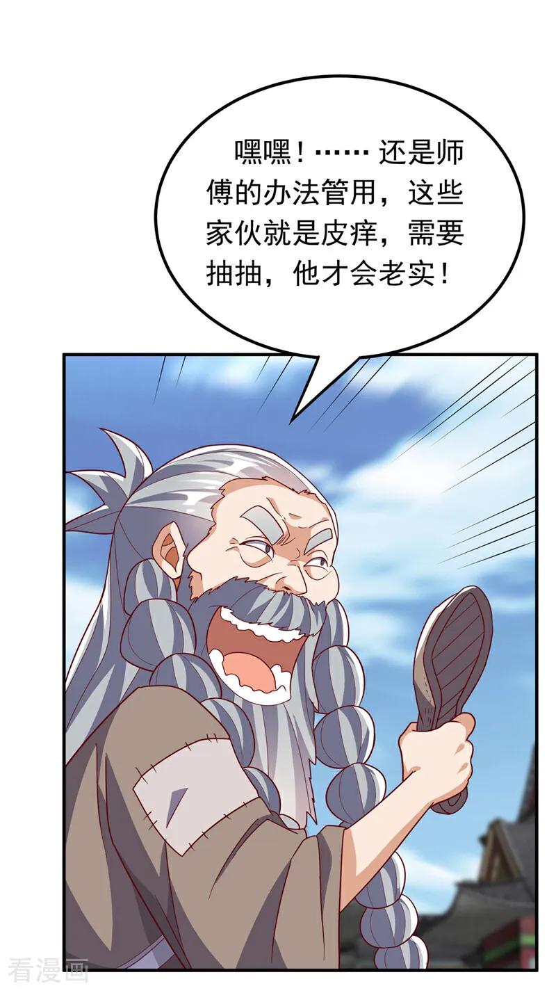武逆 第337话 你当我傻吗？ 第2页