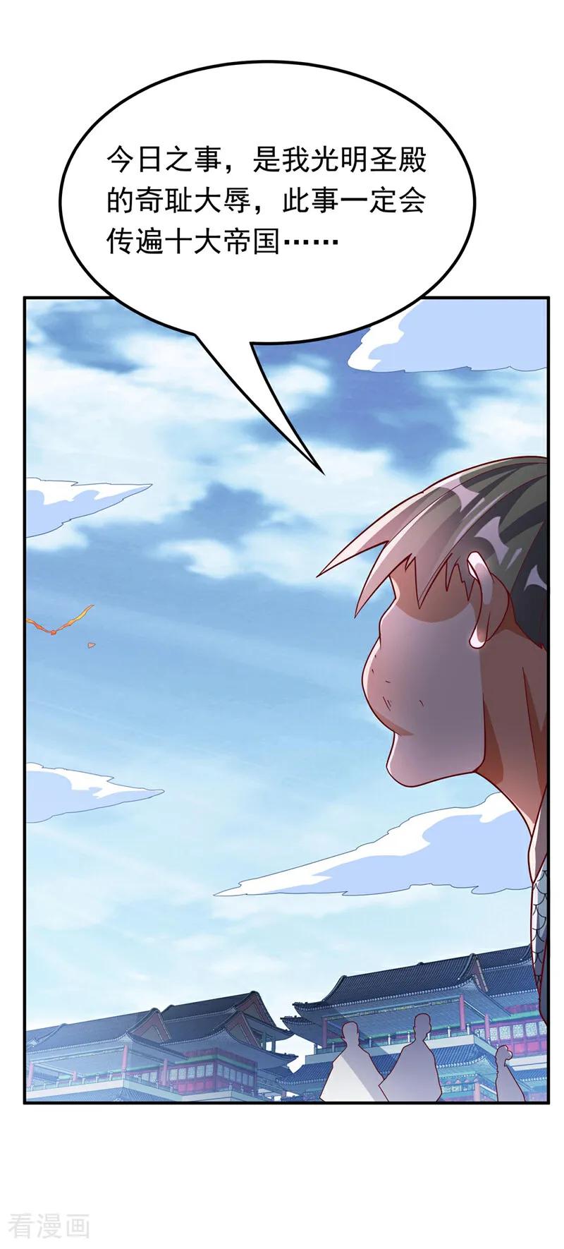 武逆 第337话 你当我傻吗？ 第8页