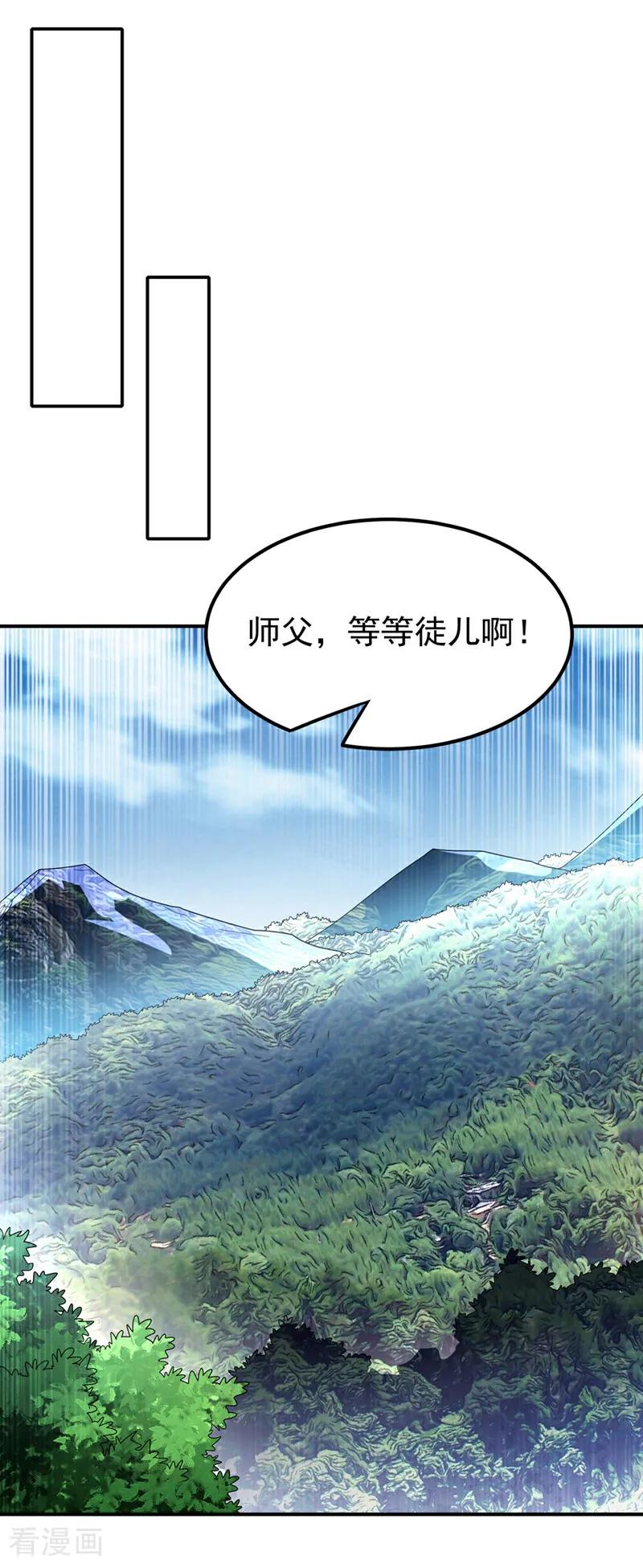 武逆 第337话 你当我傻吗？ 第20页