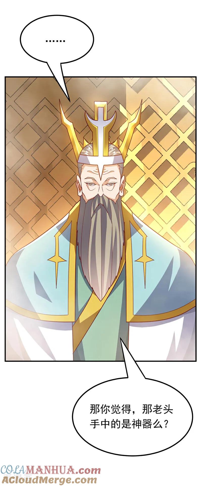 武逆 第337话 你当我傻吗？ 第15页