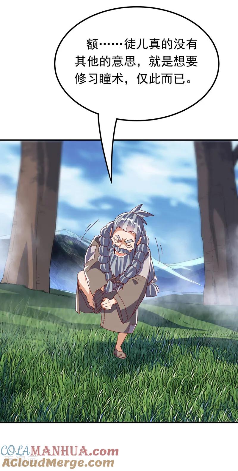 武逆 第337话 你当我傻吗？ 第27页