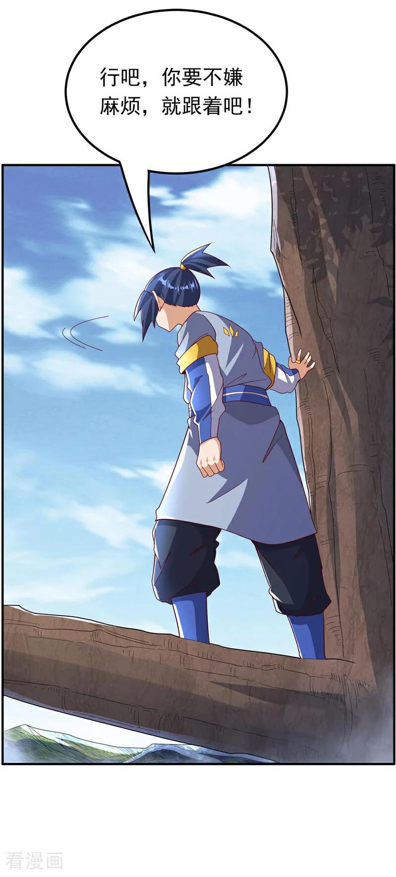 武逆 第337话 你当我傻吗？ 第30页