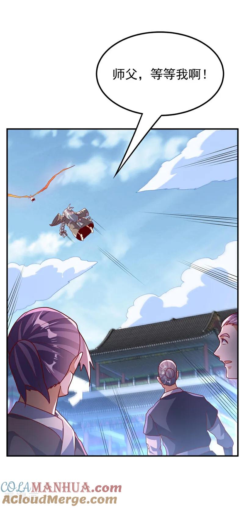 武逆 第337话 你当我傻吗？ 第7页