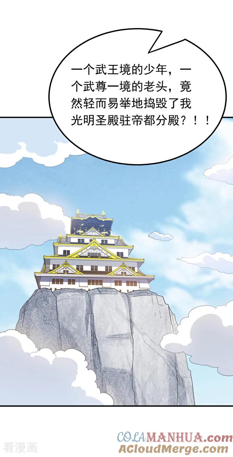 武逆 第337话 你当我傻吗？ 第11页